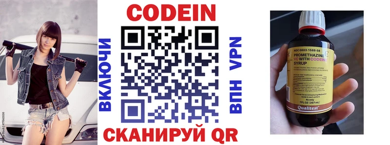 купить наркотик  это клад  Кодеин напиток Lean (лин)  Черногорск 