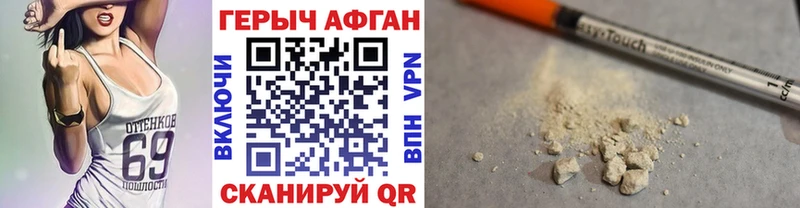 Героин VHQ  Черногорск 
