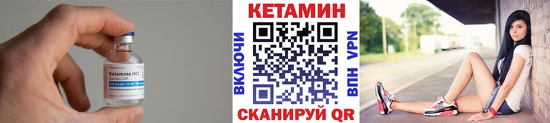 КЕТАМИН ketamine Черногорск